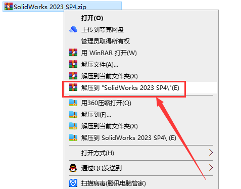 SolidWorks 2023 SP4【三维CAD软件】简体中文免费激活版安装图文教程