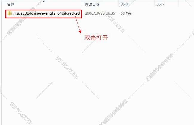 怎样下载maya2012软件