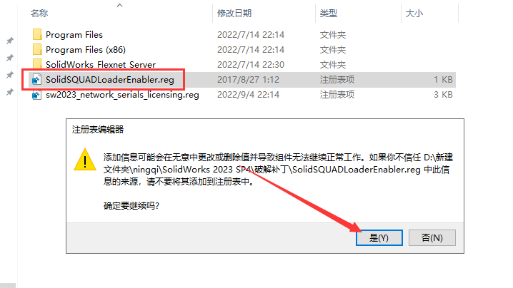 SolidWorks 2023 SP4【三维CAD软件】简体中文免费激活版安装图文教程