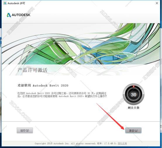 Autodesk revit 2020 官方版附注册机免费下载安装图文教程