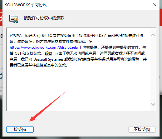 SolidWorks 2023 SP5【sw2023全新完整版本】中文破解版安装图文教程