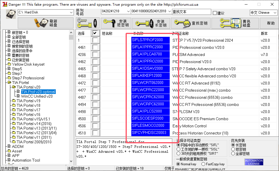 TIA Portal（博途）V20官方正式破解版安装图文教程