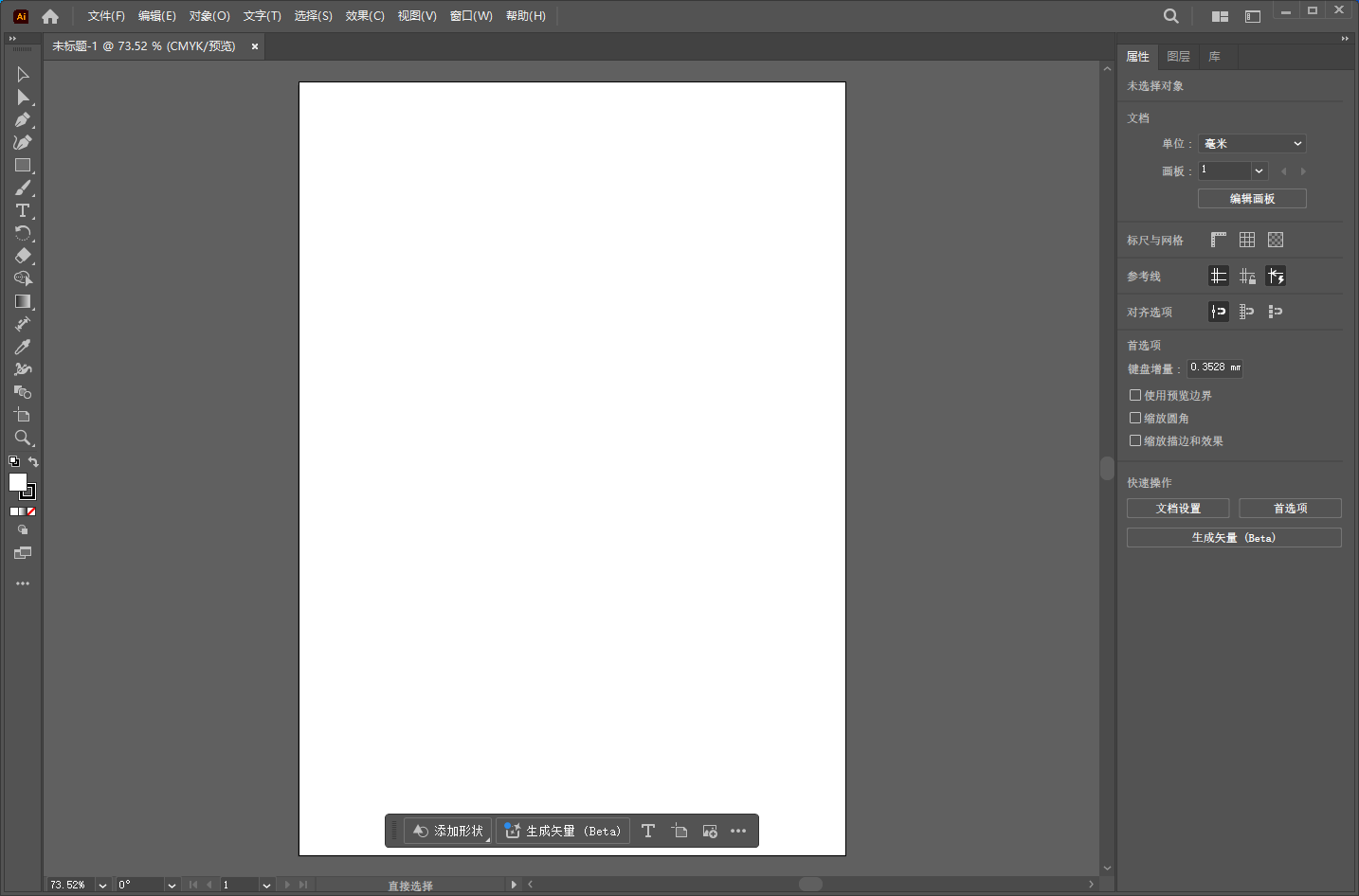 Adobe Illustrator 2024 v28.6.0最新免费破解版+安装教程