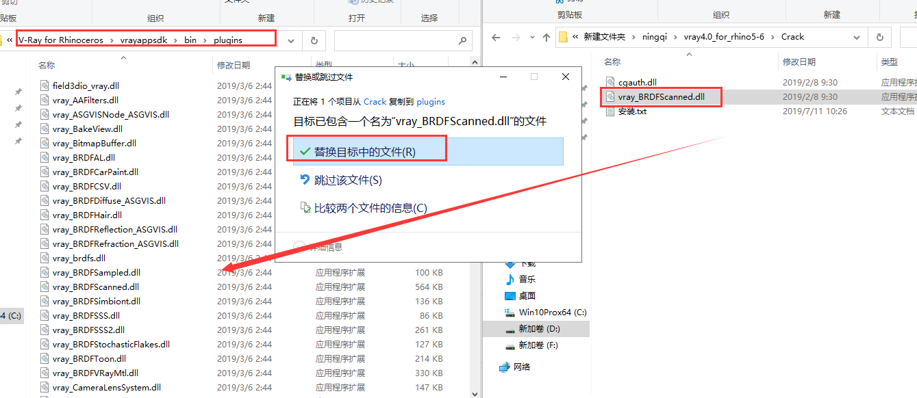 VRay 4.0 for Rhino 5、6【犀牛插件VR渲染器】免费破解版安装图文教程
