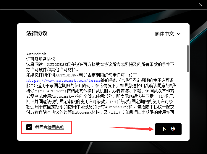 Autodesk_Maya_v2024.2最新版_破解版_升级版安装图文教程