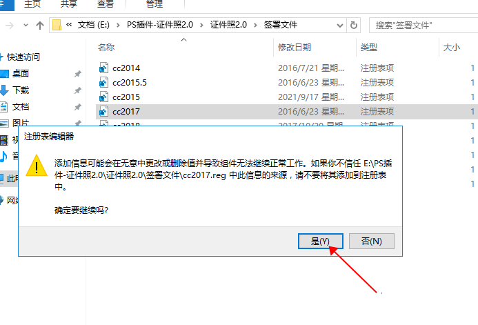 PS插件-【两只山羊证件照大师】证件照插件2.0免费下载安装图文教程