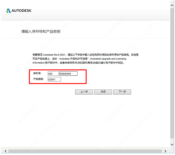 Autodesk revit 2021完整版破解下载安装图文教程
