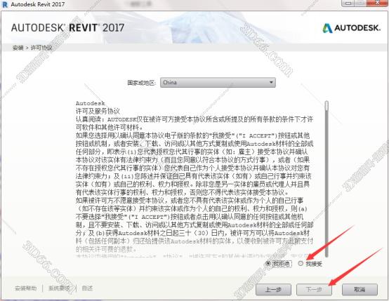 Autodesk revit2017【Revit2017破解版】中文（英文）破解版安装图文教程