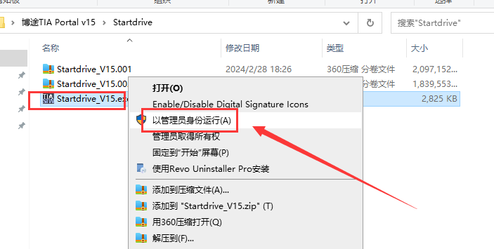 西门子博途V15【TIA Portal V15】中文破解版下载安装图文教程