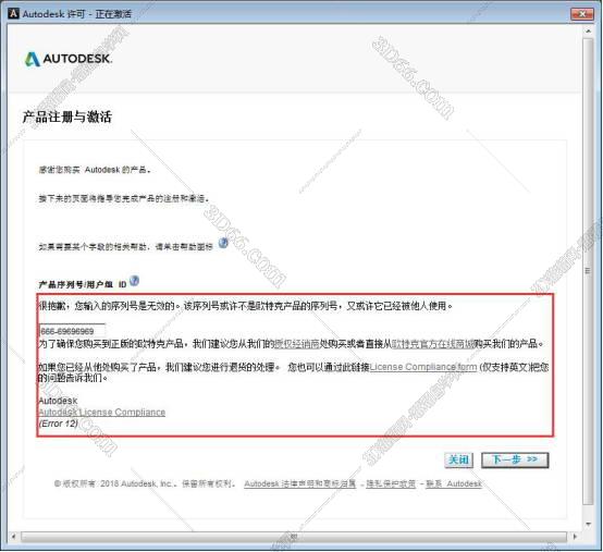 Autodesk revit2014【Revit2014破解版】中文（英文）破解版安装图文教程