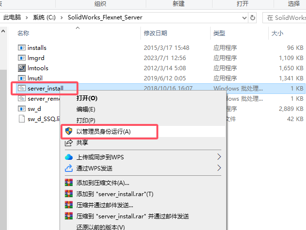 SolidWorks 2025 SP0.0（SW2025最新体验版）完整破解版安装图文教程