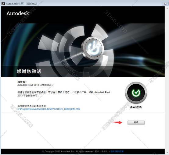 Autodesk Revit 2013【附注册机+安装破解教程】绿色激活版安装图文教程