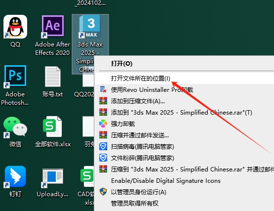 VRay v7.00.02 for 3ds Max 2020-2025 最新破解版安装图文教程