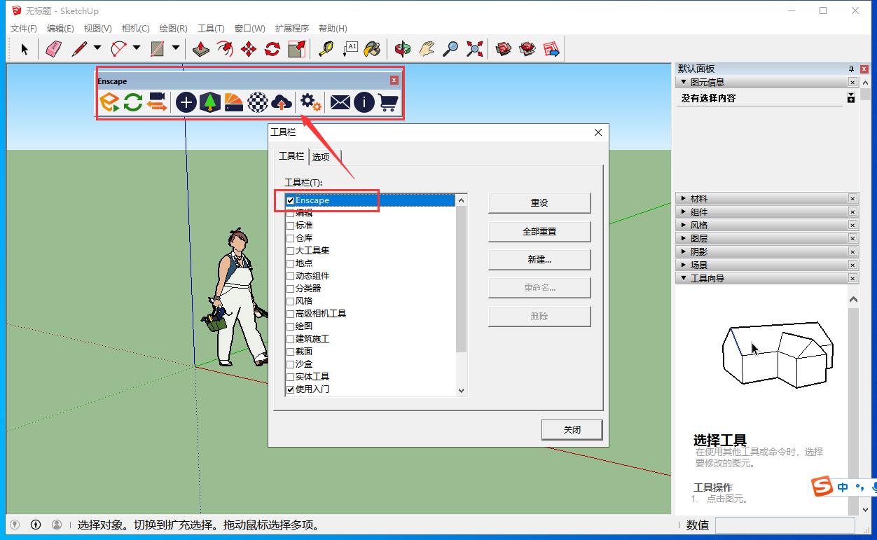 Enscape 3.1.2软件下载【附汉化补丁+注册机】免费中文破解版安装图文教程