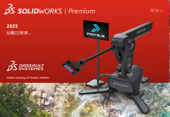 SolidWorks 2025 SP0.0（SW2025最新体验版）完整破解版安装图文教程