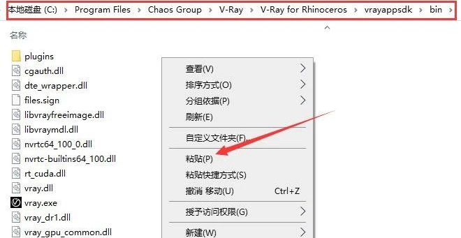 vray4.2 for rhino【支持rhino5，6，7】渲染器破解版安装图文教程