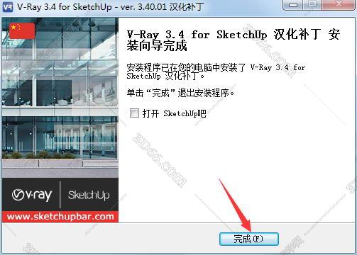 vray3.4 for sketchup【草图大师2015/2016/2017渲染器】中文破解版安装图文教程