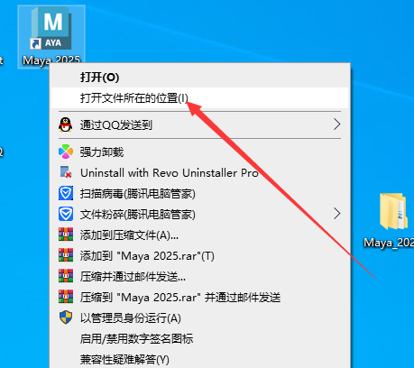 Autodesk Maya 2025.1最新版【玛雅2025】破解版安装图文教程