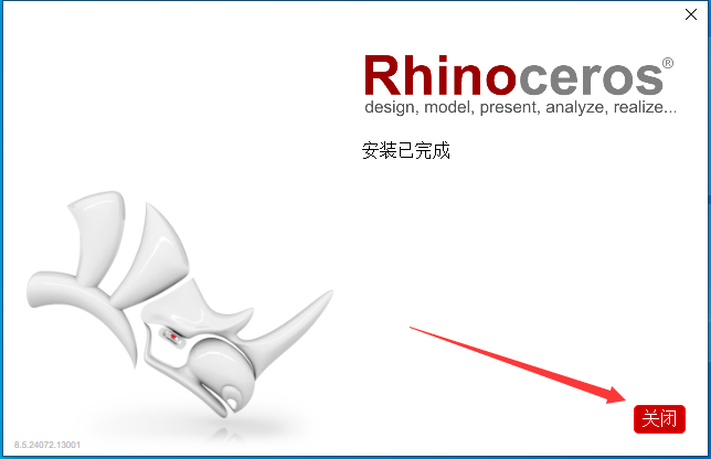Rhino 8.5【附破解文件+安装教程】完整破解版安装图文教程