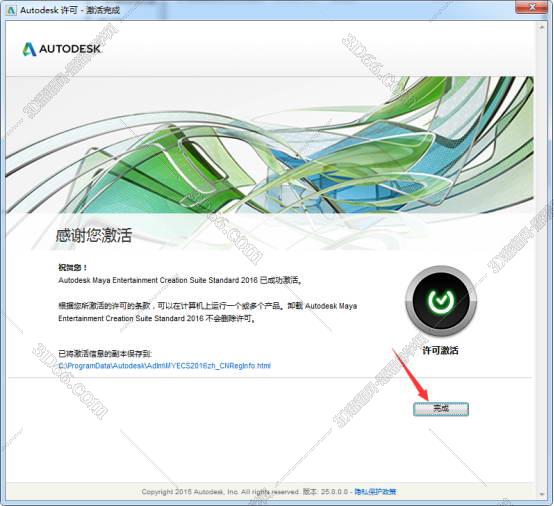 哪里可以下载maya软件