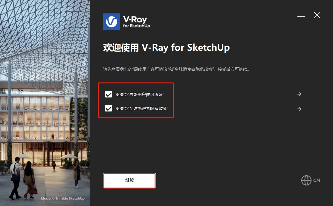 VRay 7.00.00 for SketchUp 2021-2024（安装教程）最新破解版安装图文教程