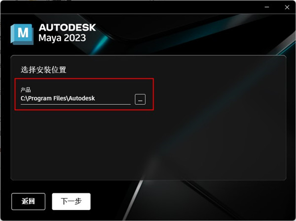 Maya 2023【免费破解版】简体中文版下载安装图文教程