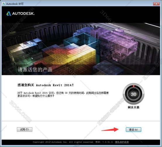 Autodesk revit2014绿色精简版【Revit2014完整版】完美中文版安装图文教程