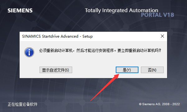 博途TIA Portal v18中文激活破解版安装图文教程
