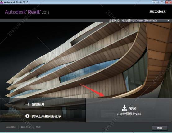 Autodesk Revit 2013【附注册机+安装破解教程】绿色激活版安装图文教程