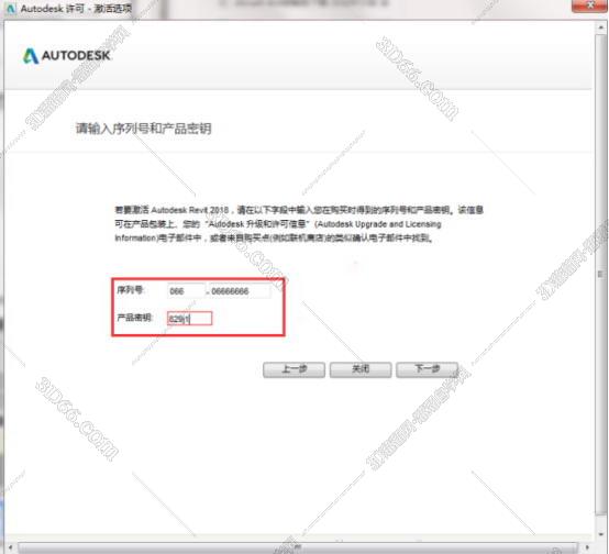 Autodesk revit2018【Revit2018完整版】完美正式破解版安装图文教程