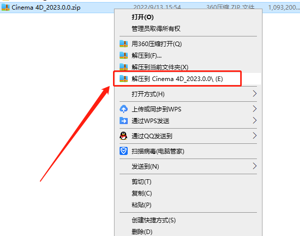 MAXON Cinema 4D 2023下载【C4D 2023】中文破解版安装图文教程
