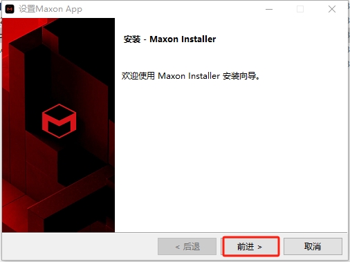MAXON Cinema 4D 2025.1.0（附注册机+安装教程）完整破解版安装图文教程