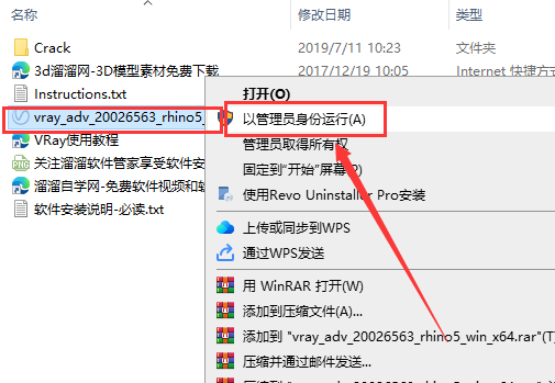 vray2.0 for rhino【支持rhino5】渲染器破解版安装图文教程