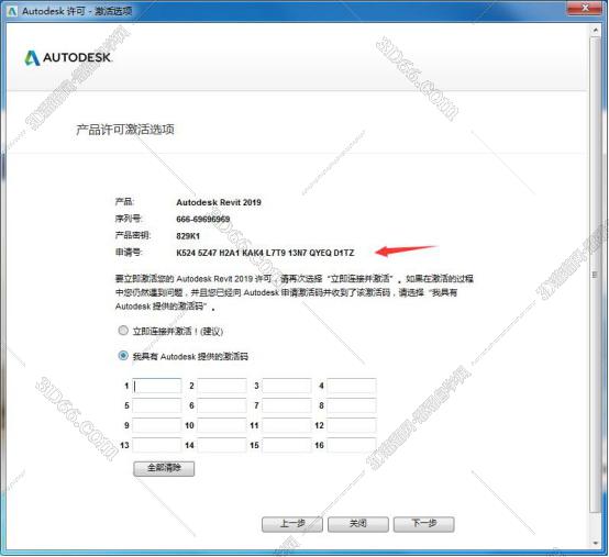 Autodesk revit2019【Revit2019中文版】官方简体中文版安装图文教程