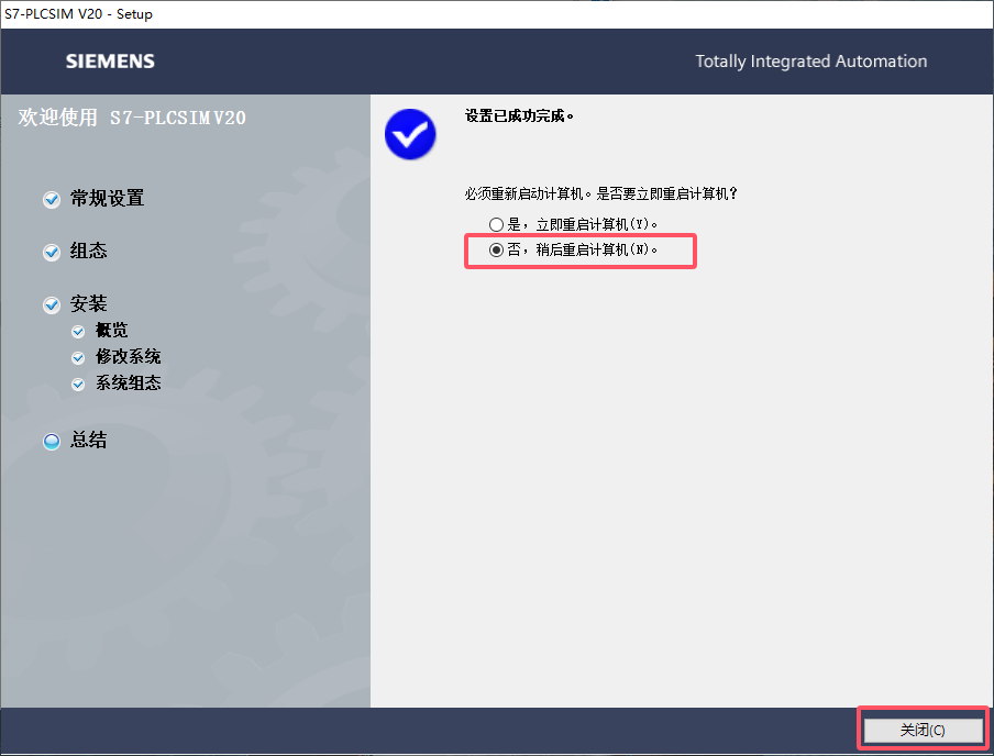 TIA Portal（博途）V20官方正式破解版安装图文教程