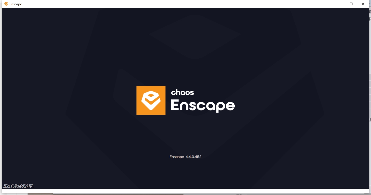 Enscape 4.4.0下载（EN渲染器最新版）免费破解版安装图文教程