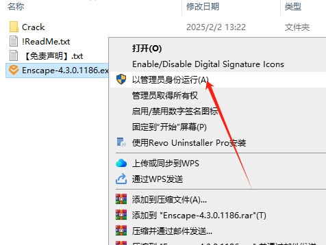 Chaos Enscape 4.3.0 官方正式激活破解版安装图文教程