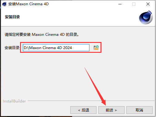 Cinema 4D 2024.2.0最新免费破解版（汉化附安装教程）安装图文教程