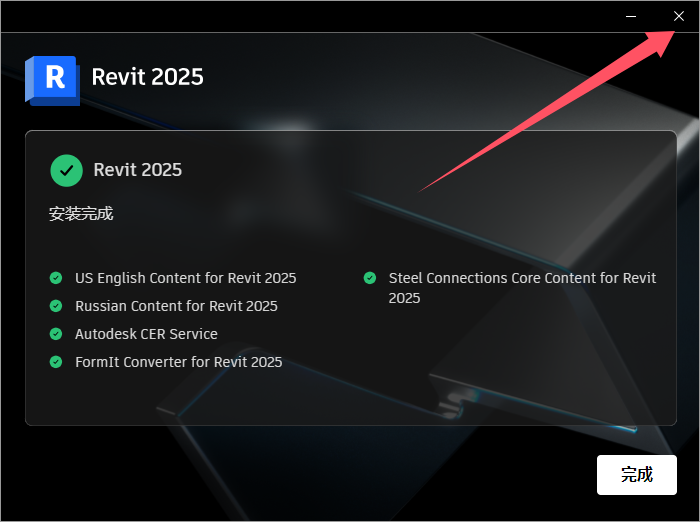 Revit 2025.4（revit 2025最新版下载）破解版安装图文教程