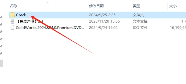 SolidWorks 2024 SP4.0 完美激活版+安装教程安装图文教程