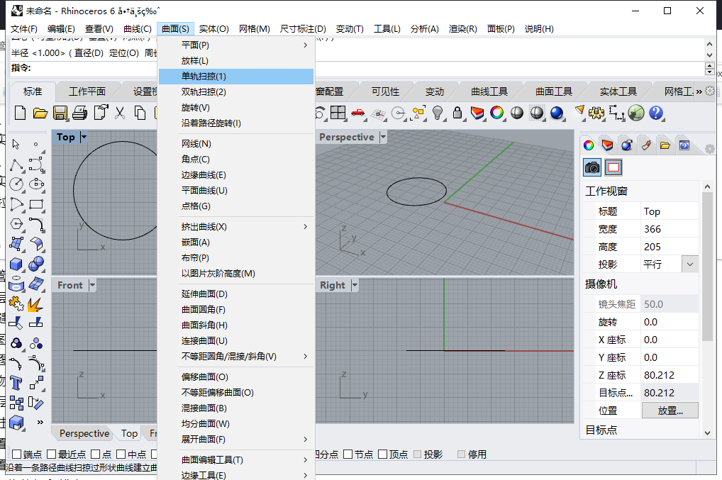 Rhino 6.31【附注册机+安装破解教程】完美永久授权破解版