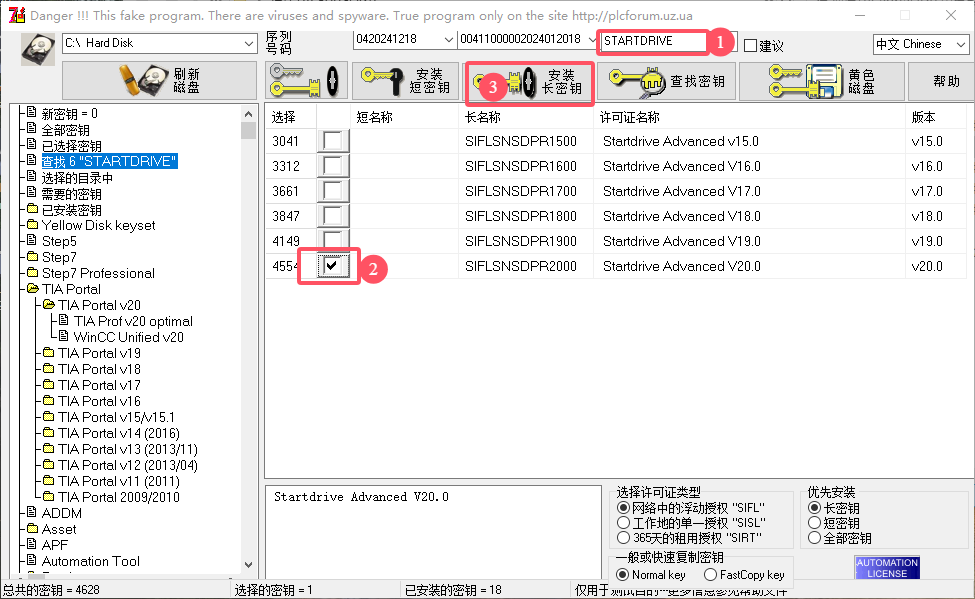 TIA Portal（博途）V20官方正式破解版安装图文教程