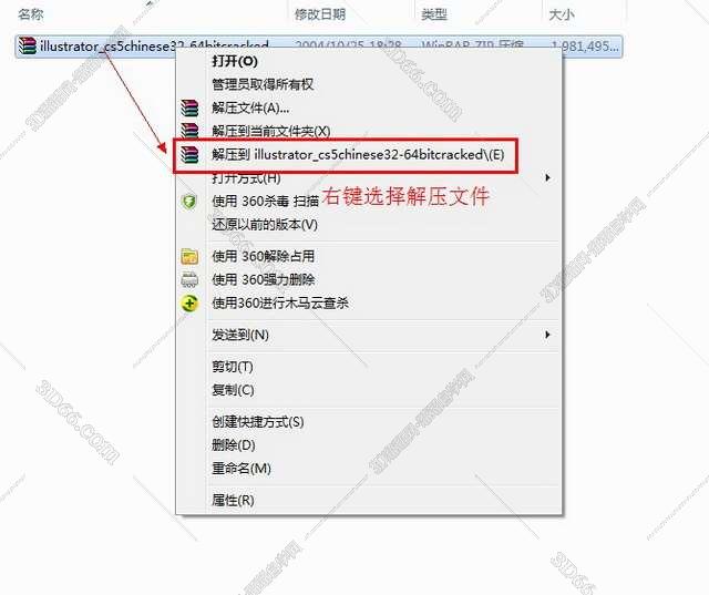 Adobe Illustrator Cs5【AI cs5】中文破解版安装图文教程