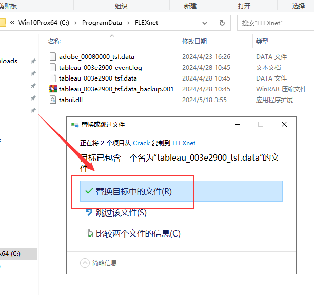 Tableau Desktop Pro 2023 中文破解版安装图文教程