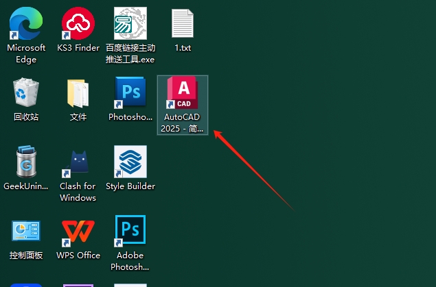 AutoCAD 2025.1.1（CAD2025最新版）官方完整破解版安装图文教程