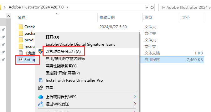 Adobe Illustrator 2024 v28.7.0简体中文激活破解版+安装教程安装图文教程