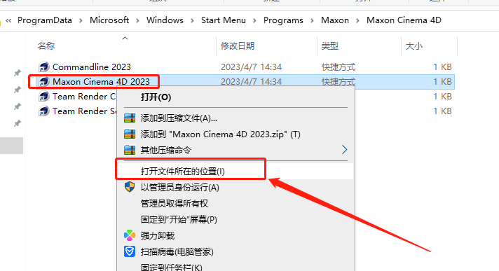 MAXON Cinema 4D 2023.2.0【附破解补丁+安装教程】中文破解版安装图文教程