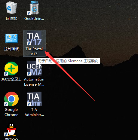 TIA Portal 西门子博途V17【自动化编程软件】中文破解版下载安装图文教程