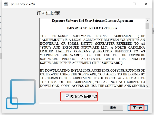 PS眼睛糖果滤镜插件：Eye Candy v7.2.3汉化破解版安装图文教程
