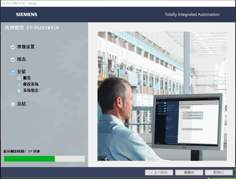 博途TIA Portal v18中文激活破解版安装图文教程